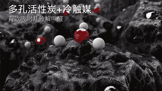 气态滤网冷触媒