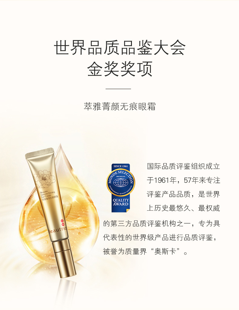 专柜无限极萃雅菁颜无痕眼霜15g